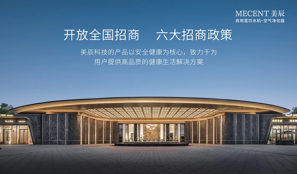 深圳美辰科技：以科技賦能健康生活，引領(lǐng)行業(yè)新未來